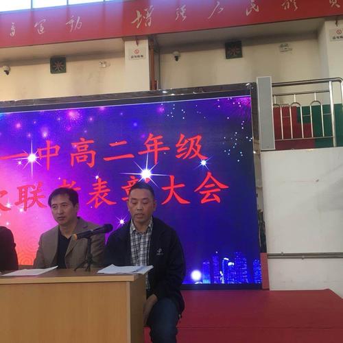 廊坊一中高二年级上学期联考一表彰大会胜利召开