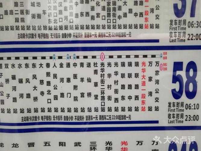 58路公交车图片 - 第4张
