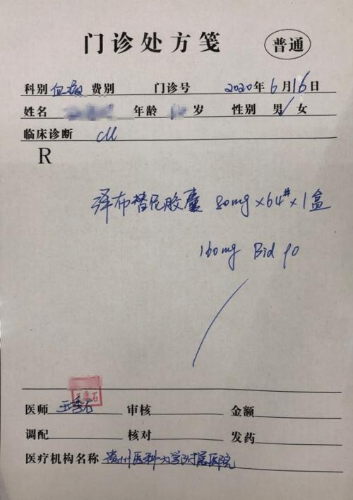 首个中国原研btk抑制剂泽布替尼贵州首张处方落地