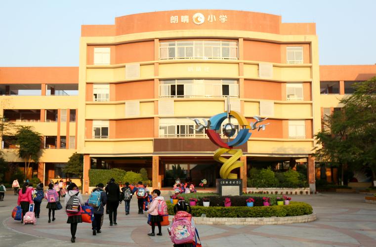 市中山纪念中学,中山市东区朗晴小学和中山市杨仙逸小学体育路学校,就