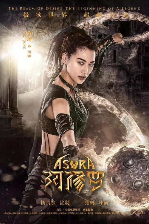 历时6年耗资7.5亿,《阿修罗》或成暑期电影王炸