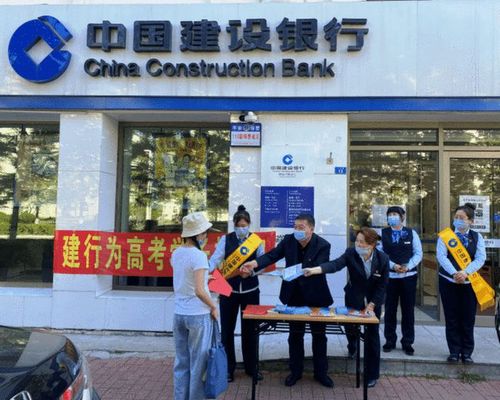 建设银行黑龙江省分行398家劳动者港湾爱心助力高考