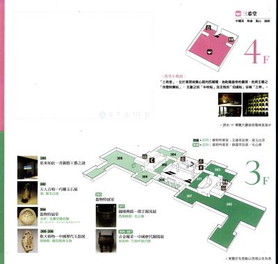台湾环岛游,台北故宫博物馆导游图,印章