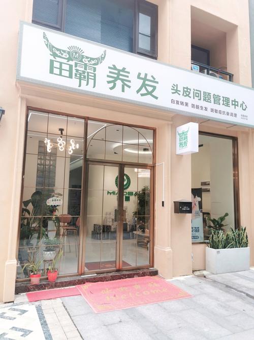 苗霸养发护发#好店推荐这家店回头客超多