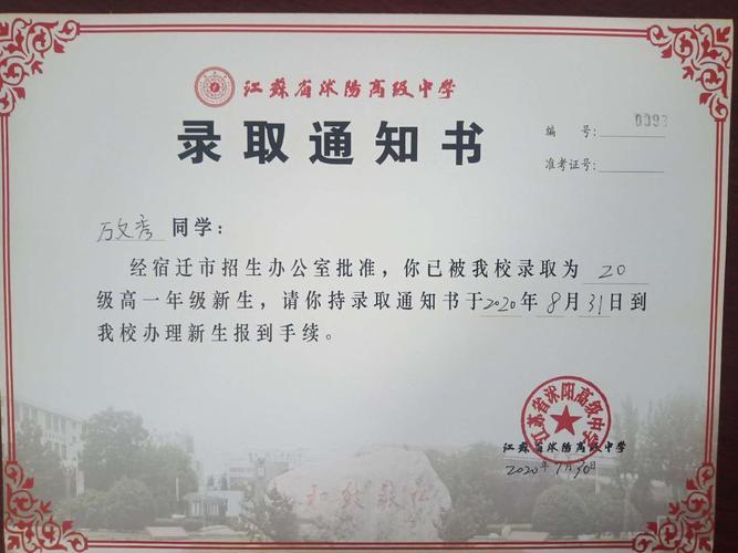 2020神舟学校中考再创佳绩