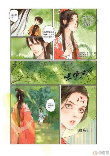 一波又三折 (下)_《凤囚凰》_微漫画-新