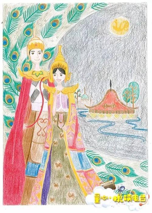 悦读电台】经常带孩子去动物园看孔雀,那你知道孔雀公主的故事吗?