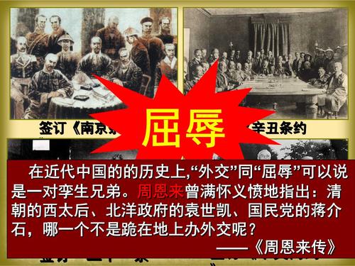中苏友好同盟互助条约.ppt