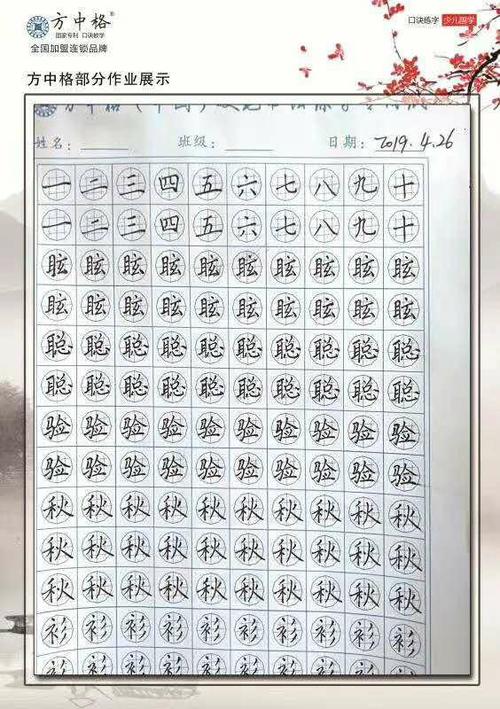 方中格硬笔书法强势入驻泰安