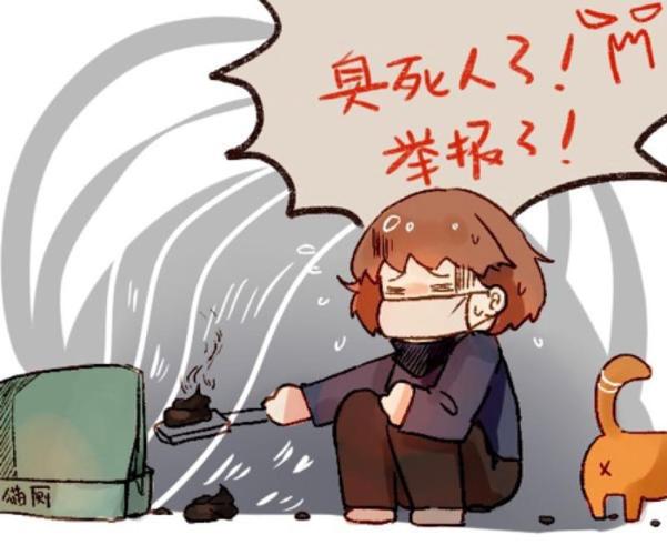 猫尿猫屎臭气熏天,使得周围邻居们苦不堪言,且多次投诉无果,经民警