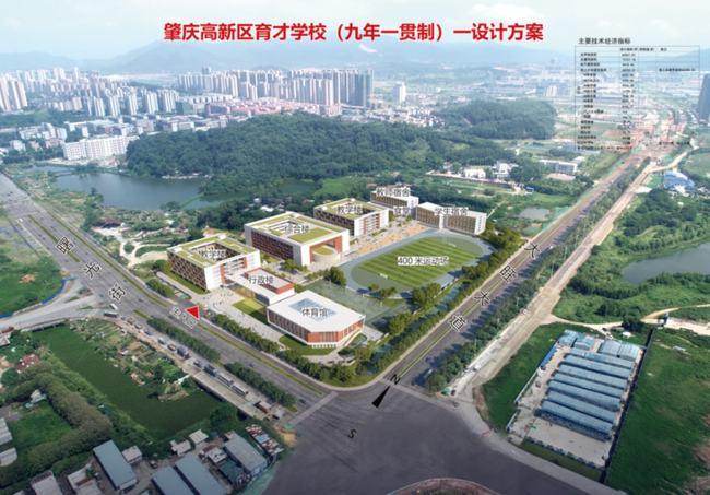 效果图曝光肇庆高新区将新添一所学校