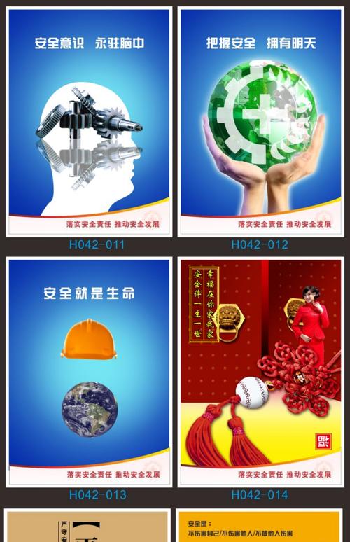2021年安全月宣传画全国安全生产月主题活动落实安全责任推动安全发展