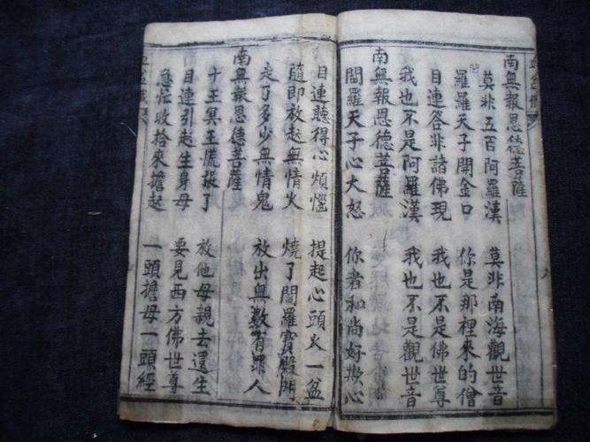 0183清代木刻本《血盆诸品等经》,血盆经(忏),内容完整一册全