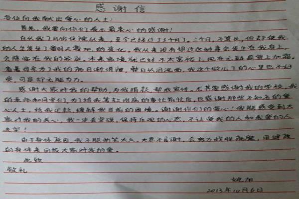 设计理念本次习作指导是怎样写好信的格式