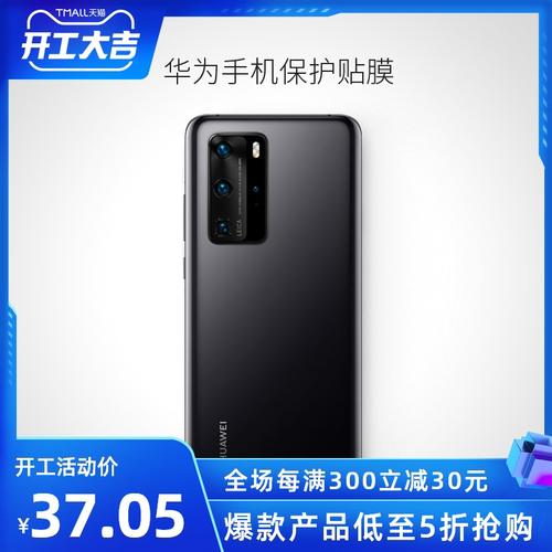 华为mate系列图片,华为Mate skinat 华为p40手机背面贴膜 华为mate40系列纯色贴纸