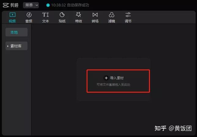 剪映如何导出srt文件字幕