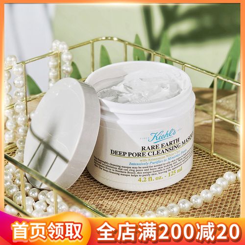 购客科颜氏白泥面膜亚马逊净肤深层清洁收缩毛孔去黑头粉刺泥膜125ml