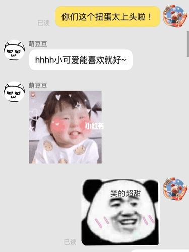 歪瓜家的客服都好好啊好可爱!给我发表情包