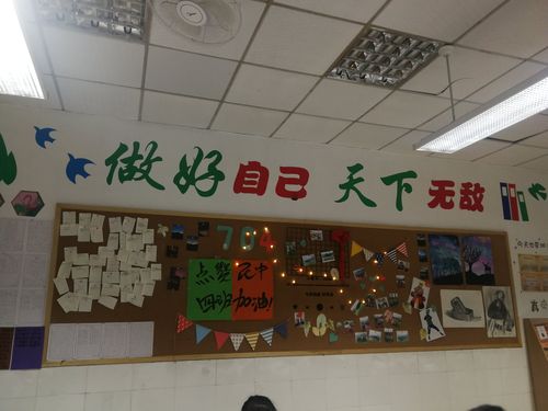【澡雪德育】缔造完美教室,民族中学2019学年第一学期第二期软板制作