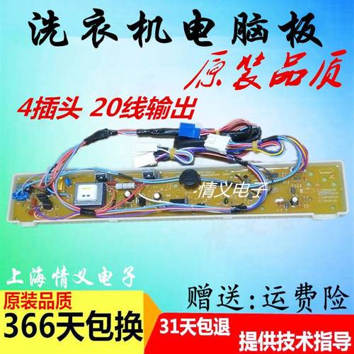 三洋洗衣机电脑db7535xsdb6535xs主板db7537xsb1177spcb电路板