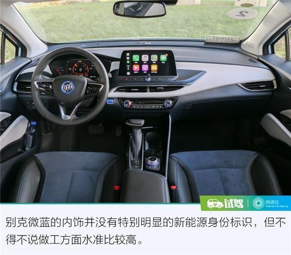 行驶质感最为重要试驾别克velite6plus微蓝