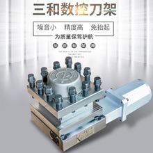 三和电动数控刀架机床刀架ld4b-ck0625 61316140车床四工位免台