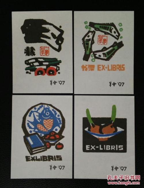 精美藏书票: 《朶云轩 25周年》5枚全