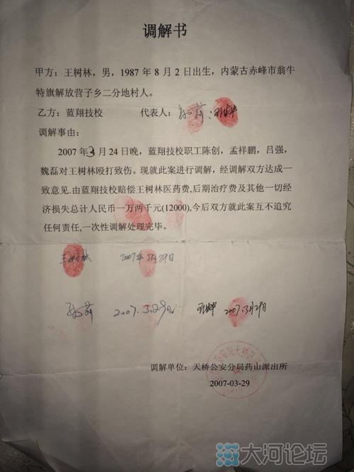 孔素英表示,今年9月卷入带领蓝翔学生跨省打架事件的副校长王继中曾于