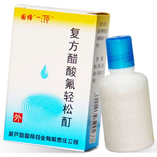 国缔 复方醋酸氟轻松酊 20ml*1瓶/盒 皮肤外用药.适用于神经性皮炎.