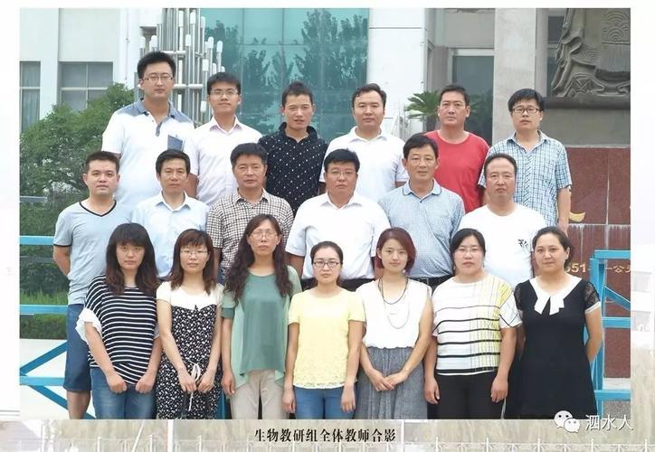 泗水一中的恩师们.
