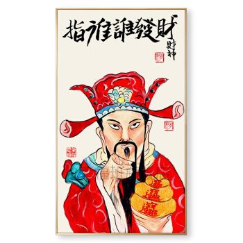 财神爷挂画 招财 财神爷画像 佛像 指谁谁红色暴富财神爷装饰画创意