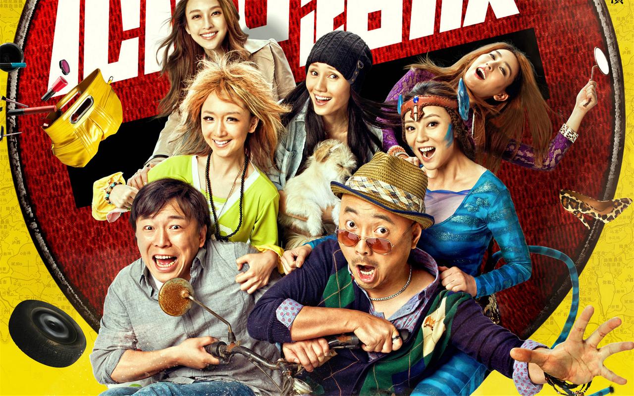 宁浩心花路放黄渤徐峥搞笑剧照高清桌面壁纸二