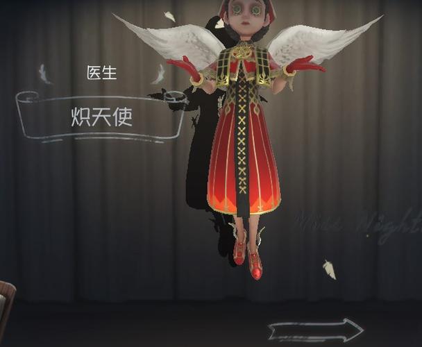 【网易邮箱】舞狮焚火丨双一丨炽天使医生丨新角色入殓师