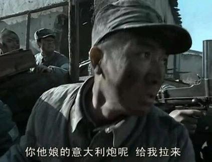 冷知识丨二营长的意大利炮它原来不是意大利的炮啊