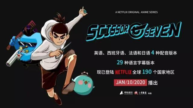 刺客伍六七国际柒即将上线哪个版本合你的胃口呢