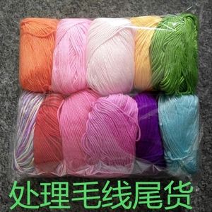 处理毛线清仓包邮