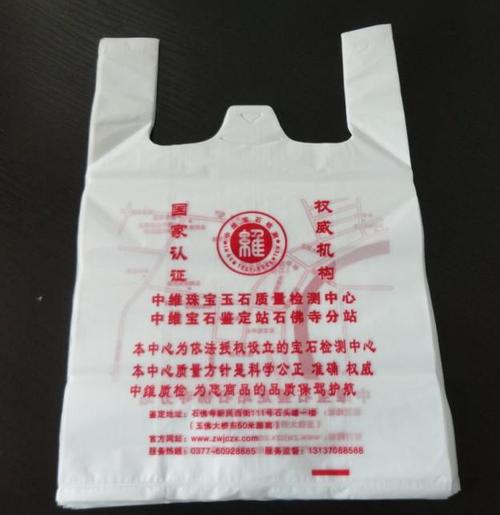 塑料袋定制定做背心袋定制个性广告塑料袋超市商店标志logo塑料袋