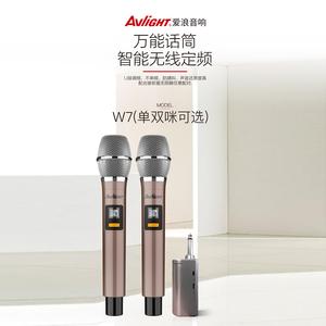 爱浪w7-1手持无线万能话筒家用k歌u段户外拉杆音箱专业麦克风
