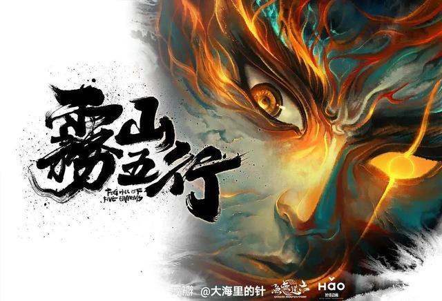 《雾山五行》:我的国风桌面壁纸库