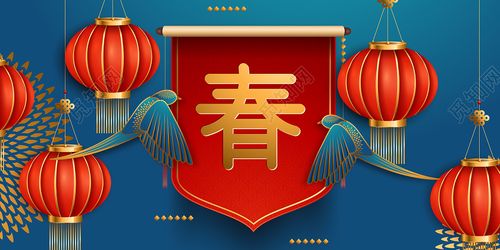 蓝色大红灯笼春节鼠年2020元旦新年快乐喜庆海报设计