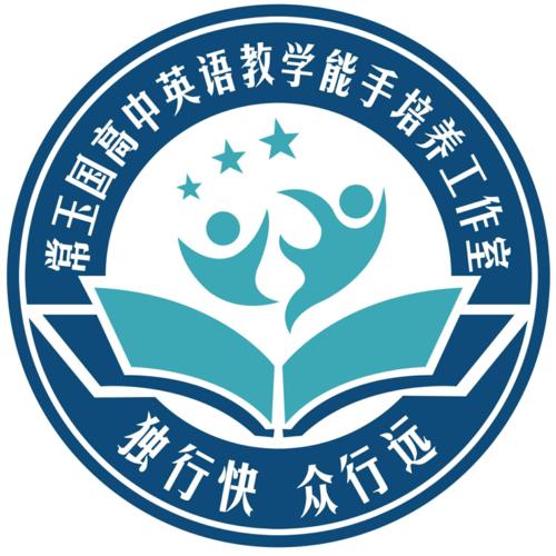 正高级教师分享:名师工作室"4 2"模式,助力英语教师专业发展!