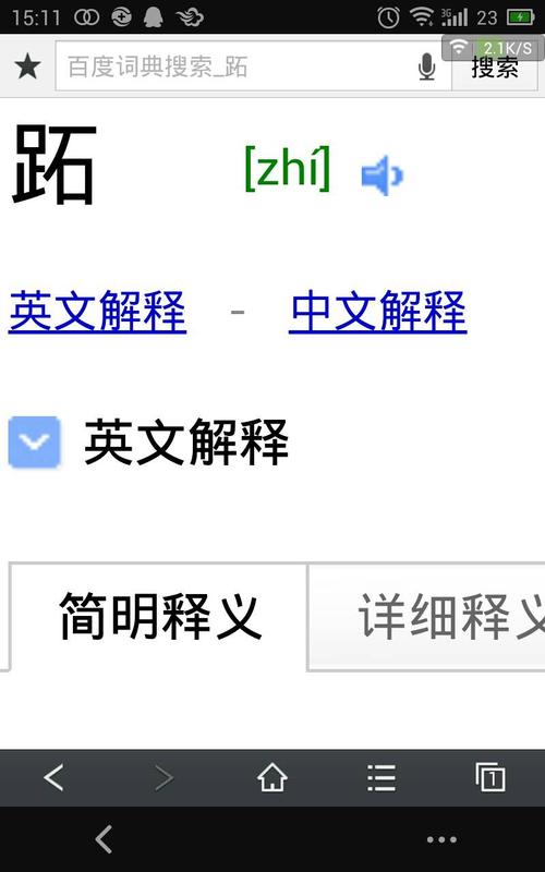 "跖"这个字怎么念