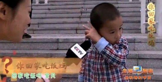 央视街头采访"你回家吃饭吗" 男孩沉默"拔枪"
