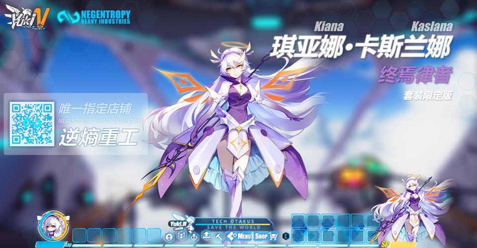 逆熵重工琪亚娜空之律者凛冬女帝终焉律者血槽