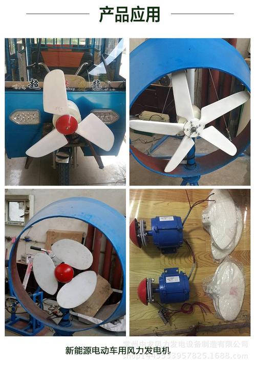 国产风力发电机风力发电机电动车风力发电机