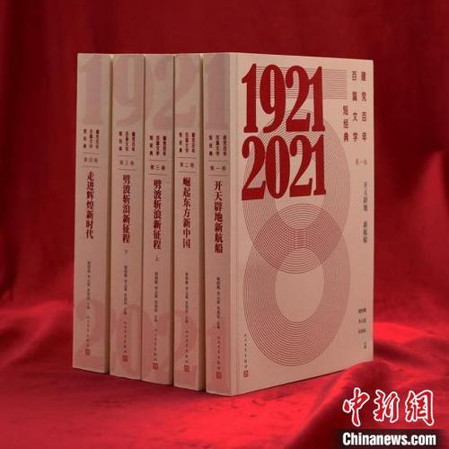 建党百年百篇文学短经典