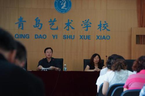青岛艺术学校
