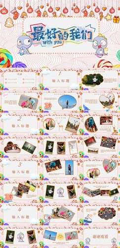 儿童电子相册成长档案ppt模板