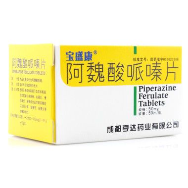阿魏酸哌嗪片(宝盛康)
