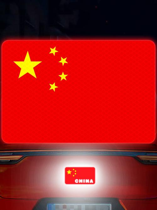 朗境车品专营店五星红旗爱国旗汽车反光贴纸中国国旗